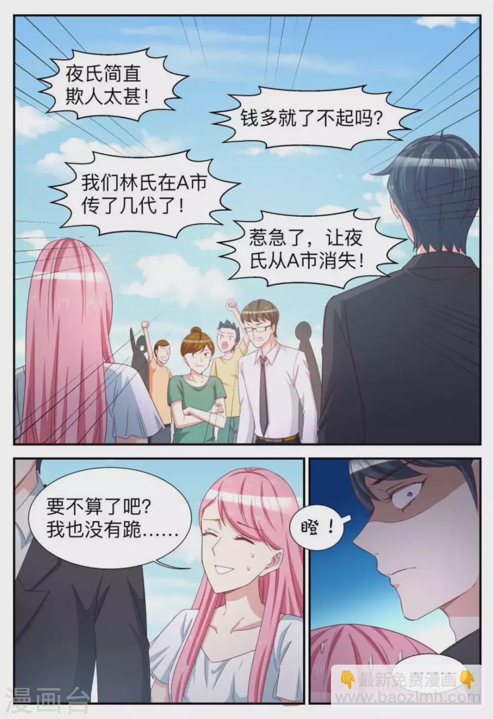 第65话-第65话