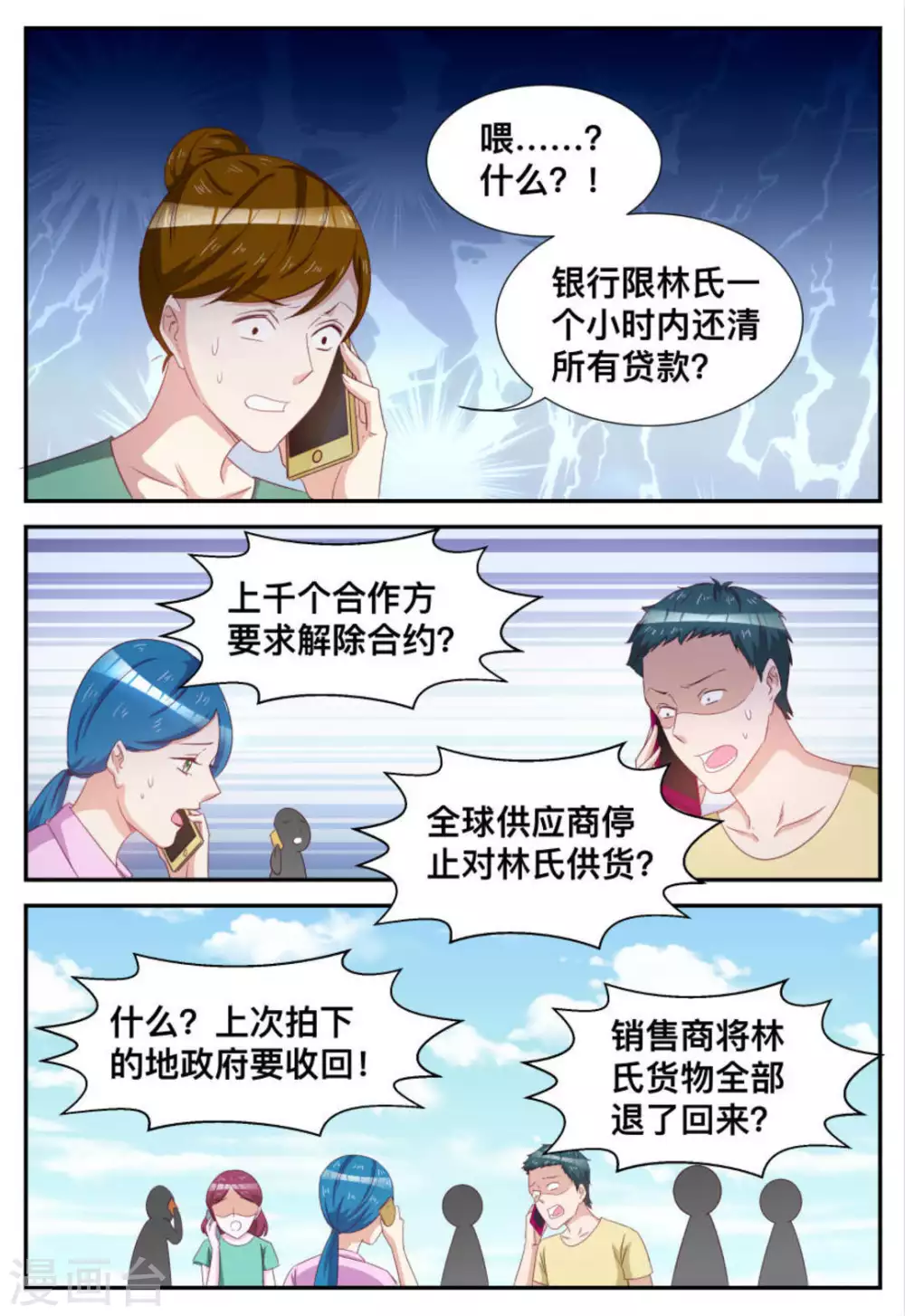 第65话-第65话