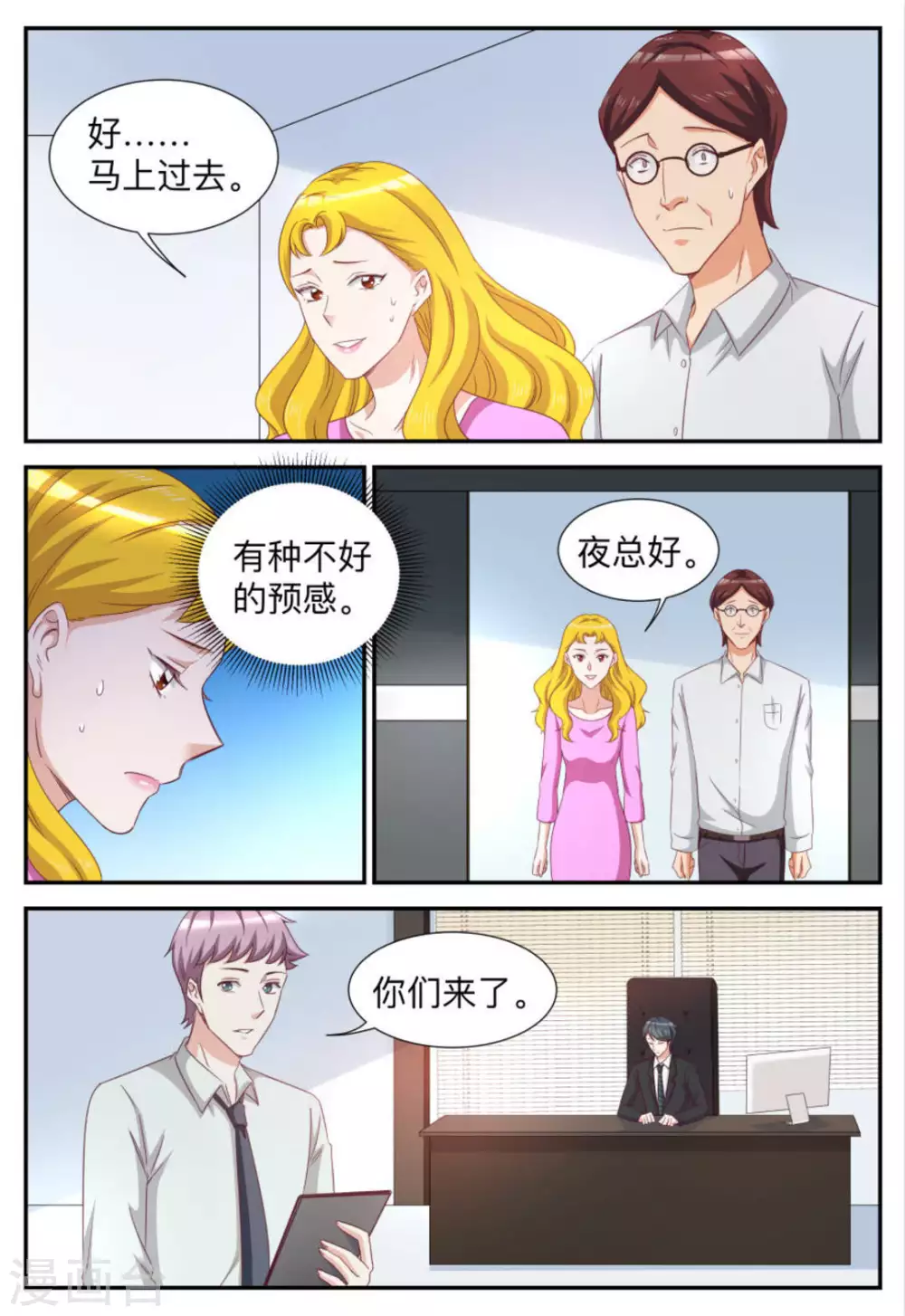 第67话-第67话