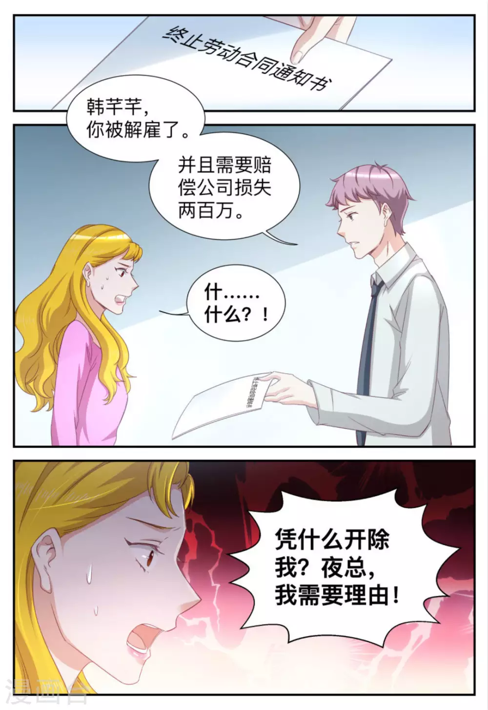第67话-第67话