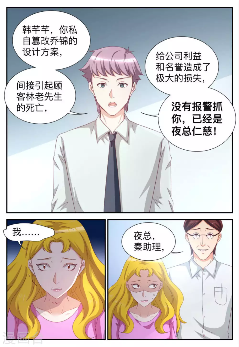 第67话-第67话