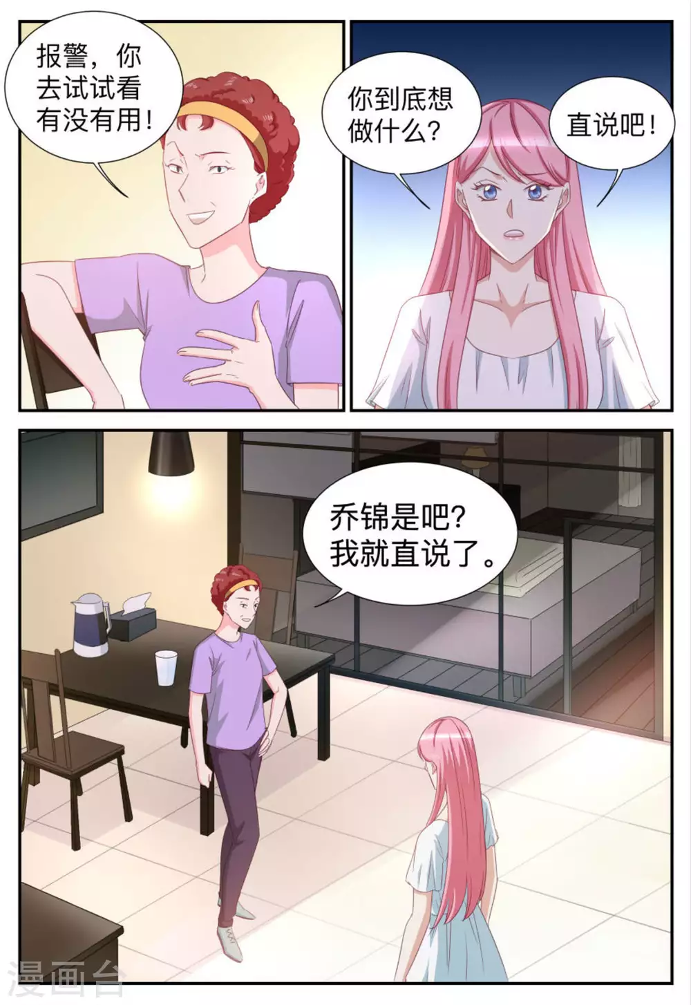 第69话-第69话