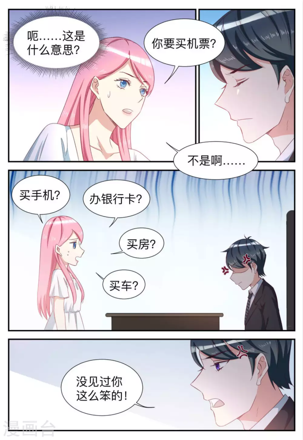 第69话-第69话