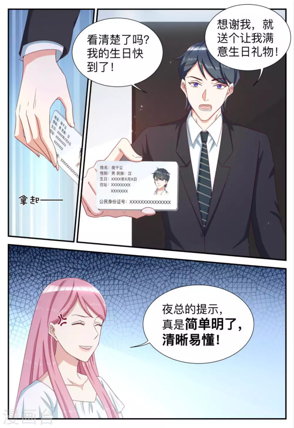 第69话-第69话