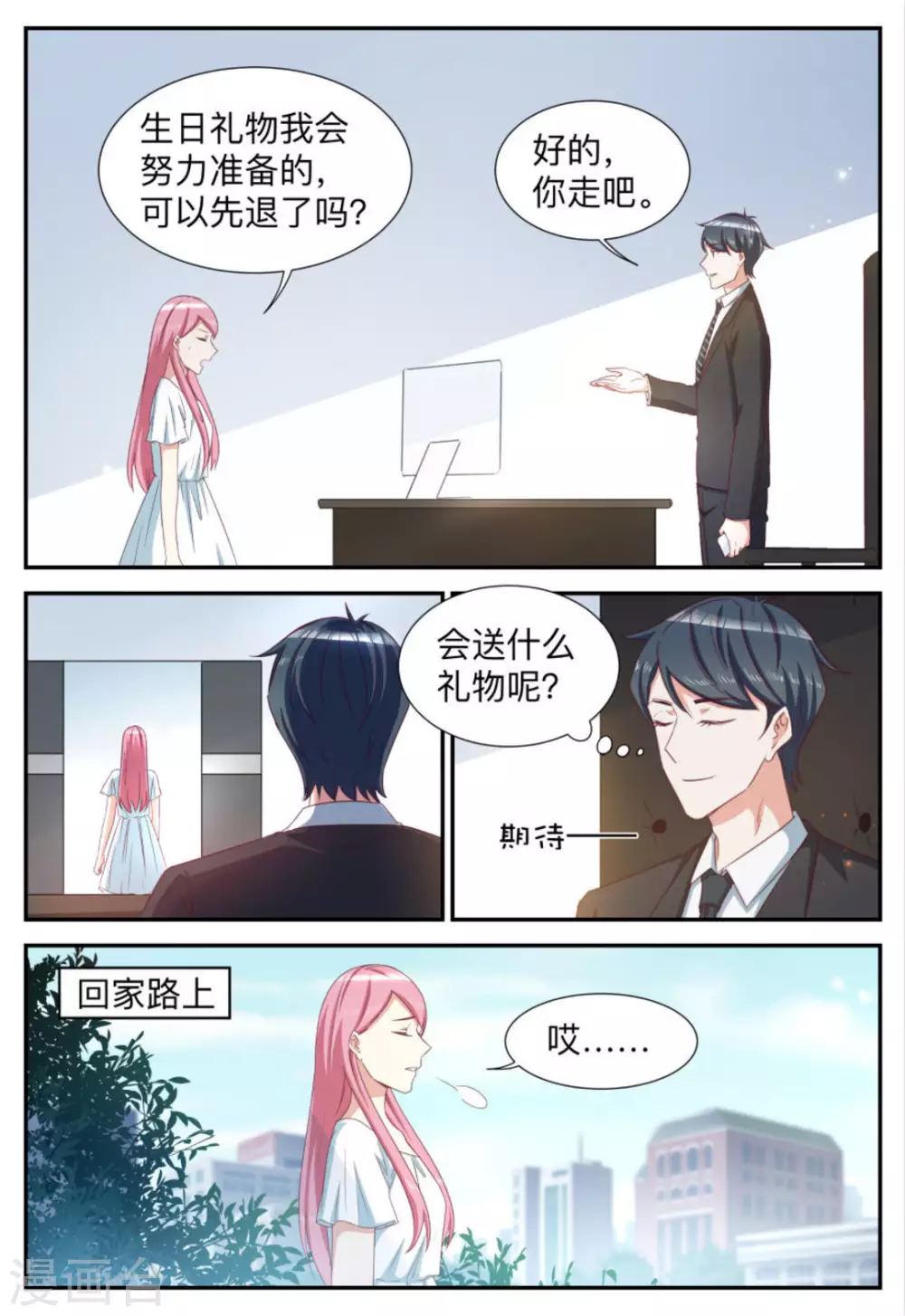 第69话-第69话