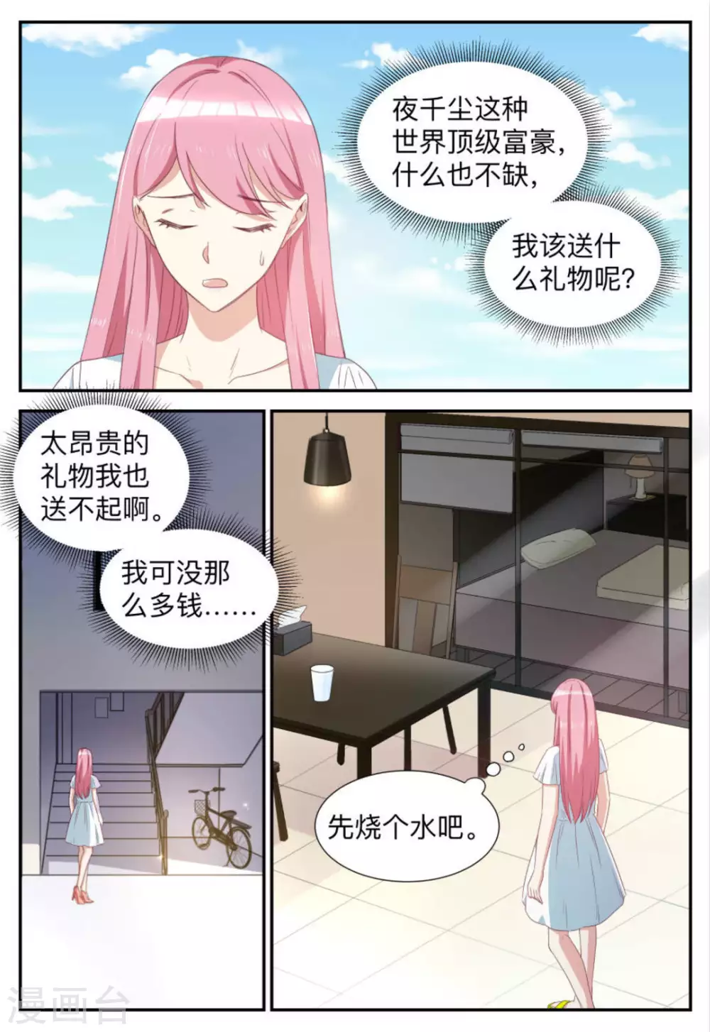第69话-第69话