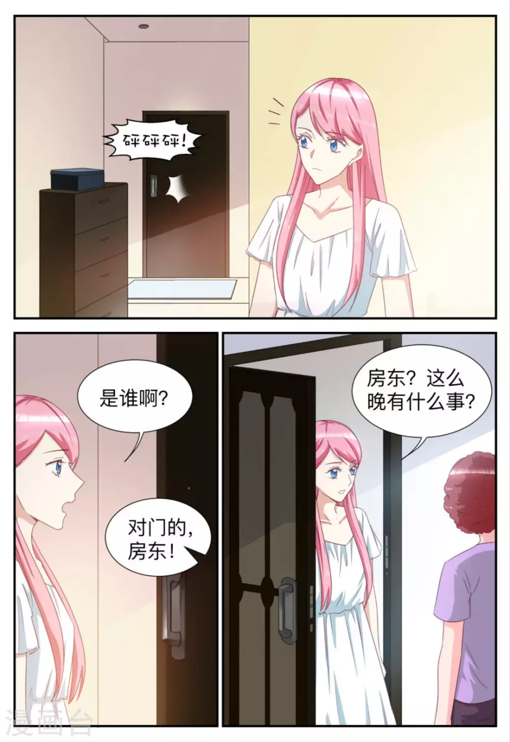 第69话-第69话