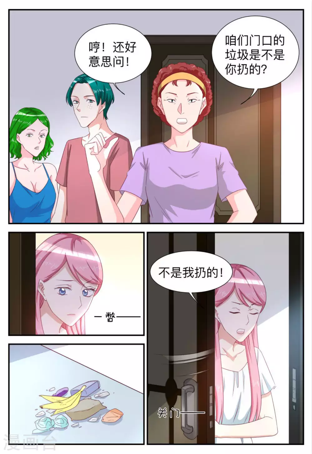 第69话-第69话
