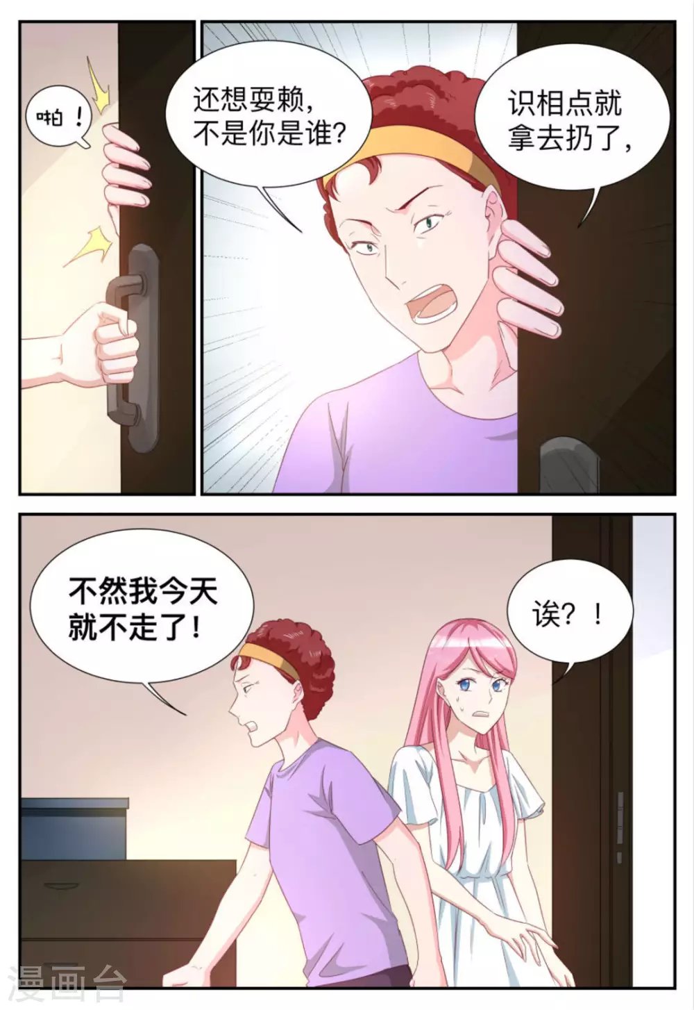 第69话-第69话