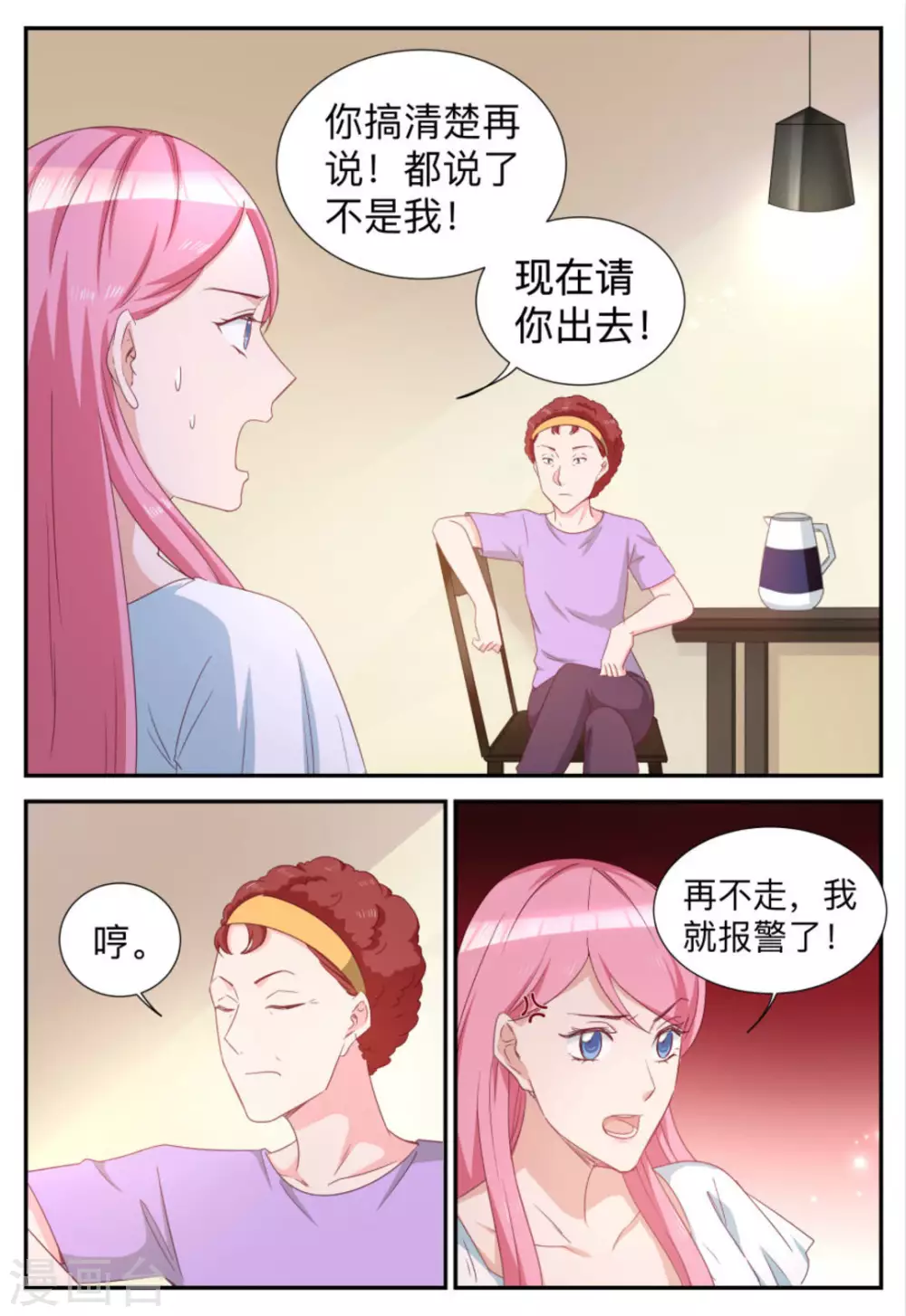 第69话-第69话