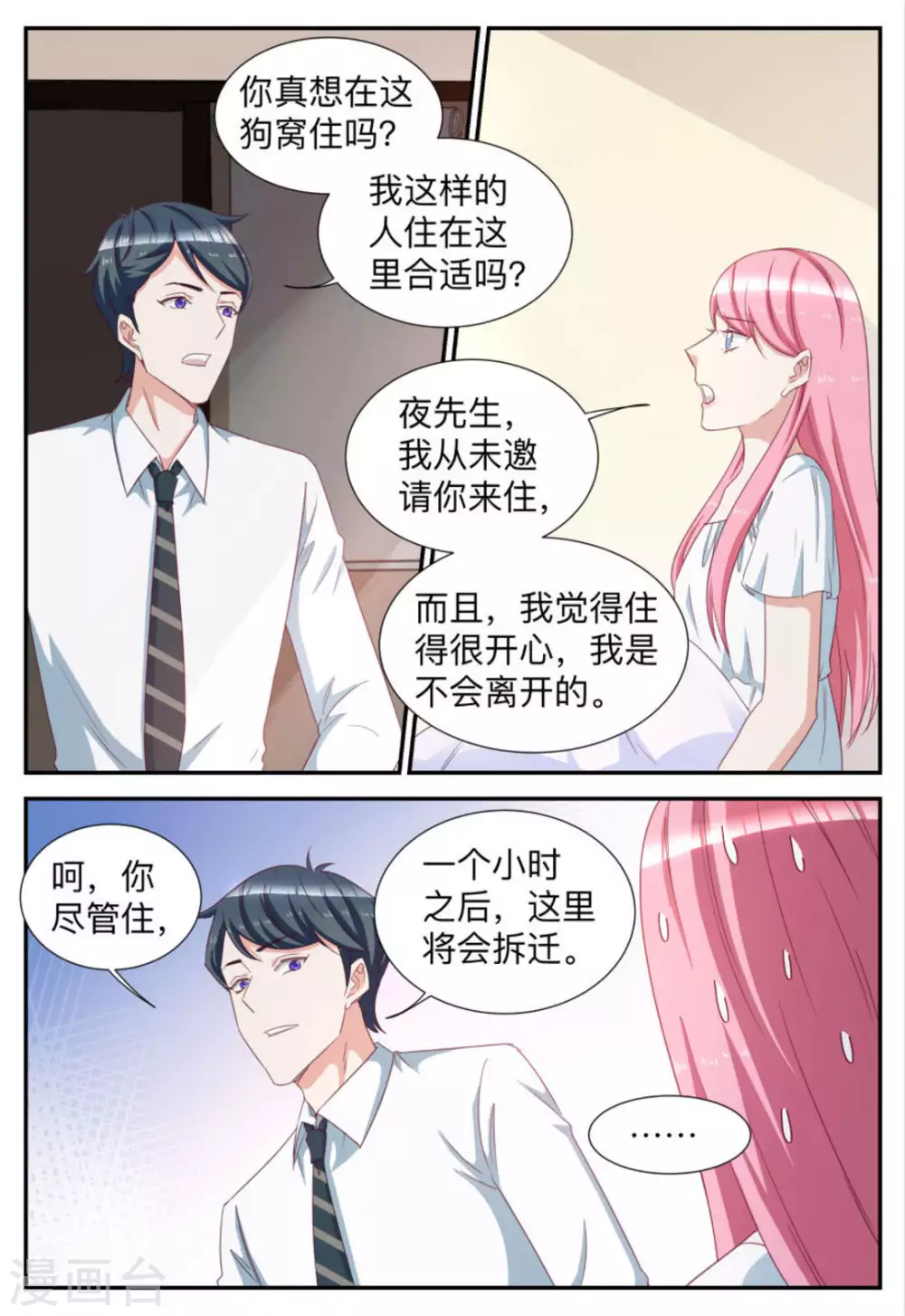 第71话-第71话