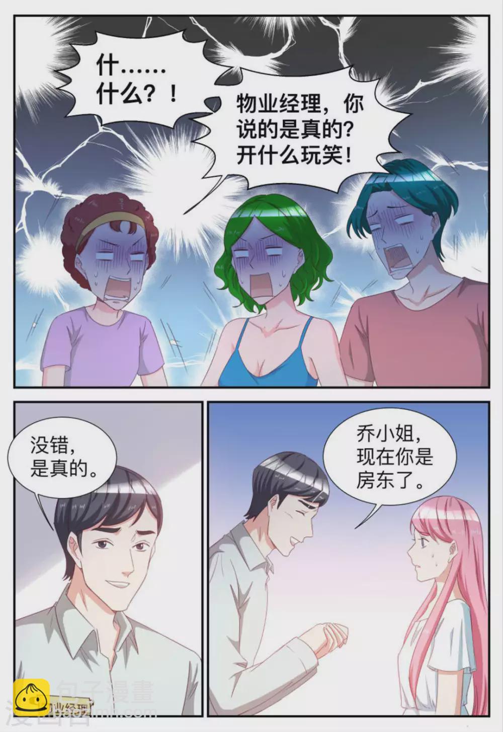 第71话-第71话