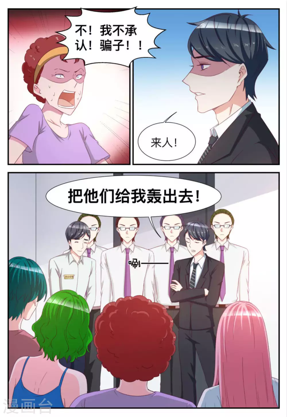 第71话-第71话