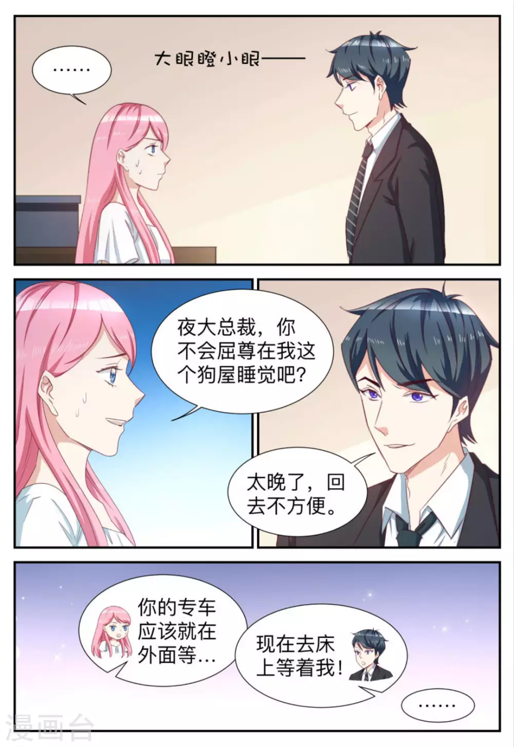 第71话-第71话