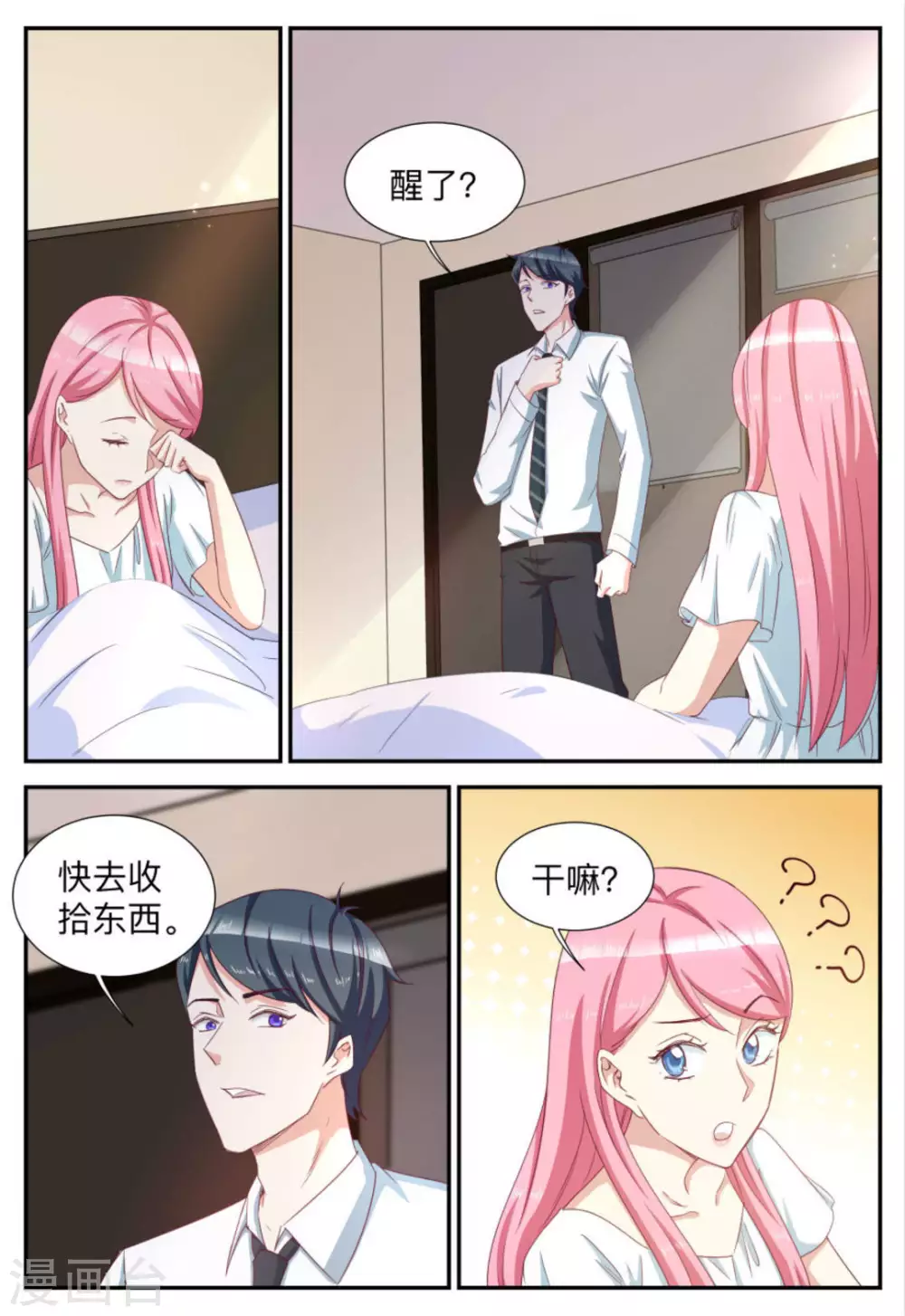 第71话-第71话
