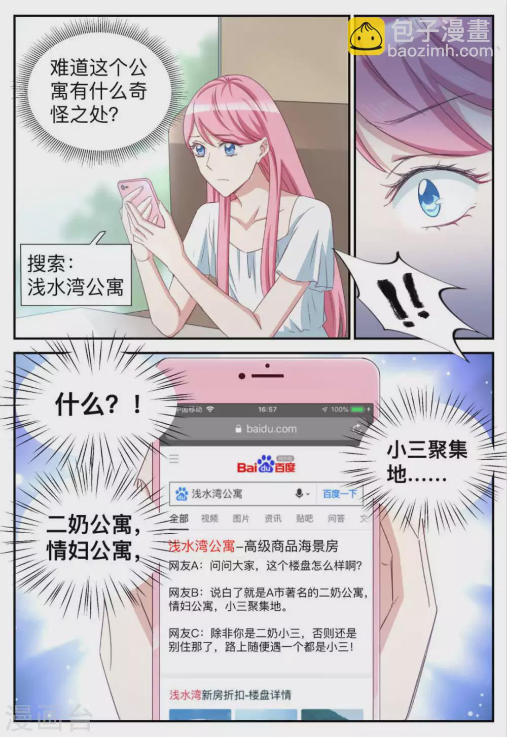 第73话-第73话