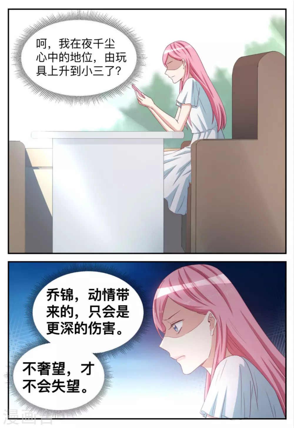 第73话-第73话