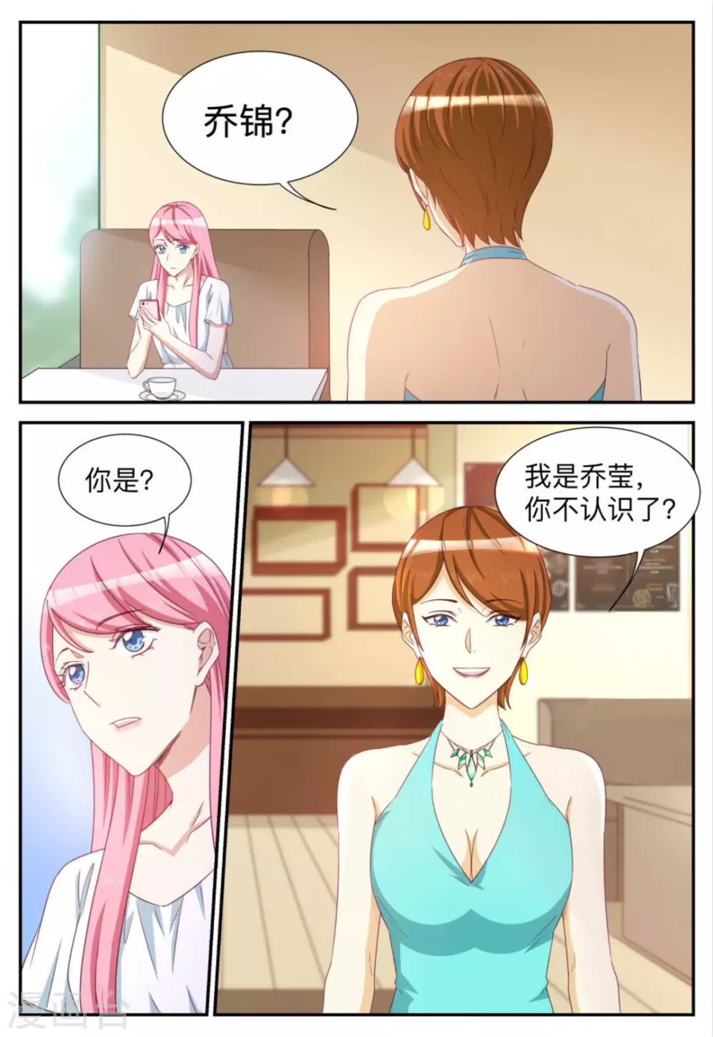 第73话-第73话