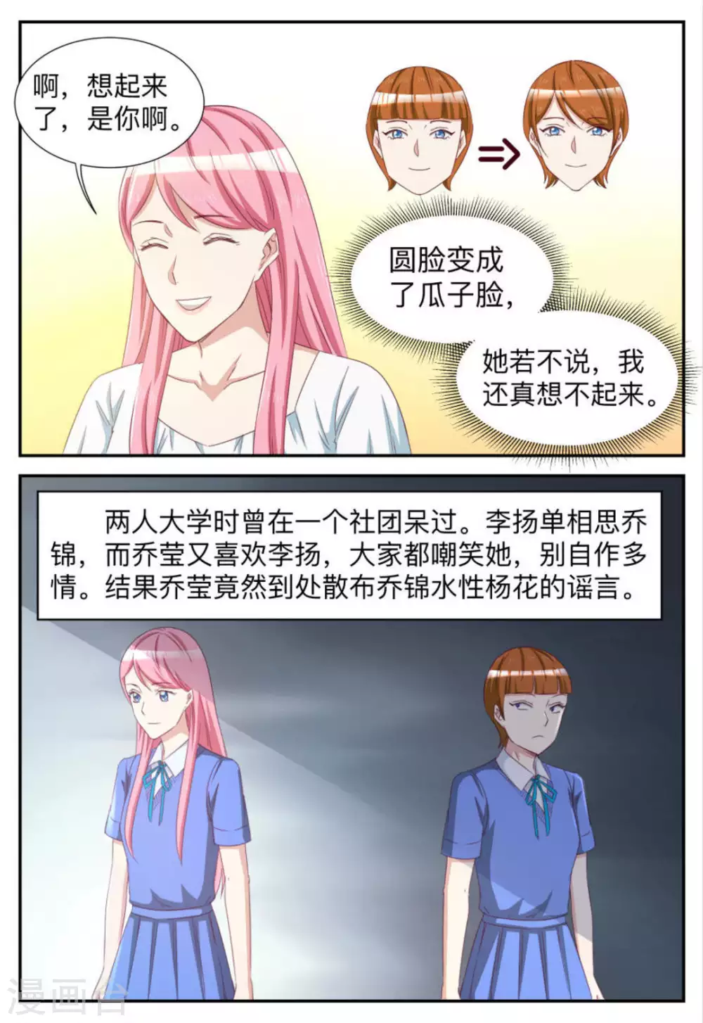 第73话-第73话