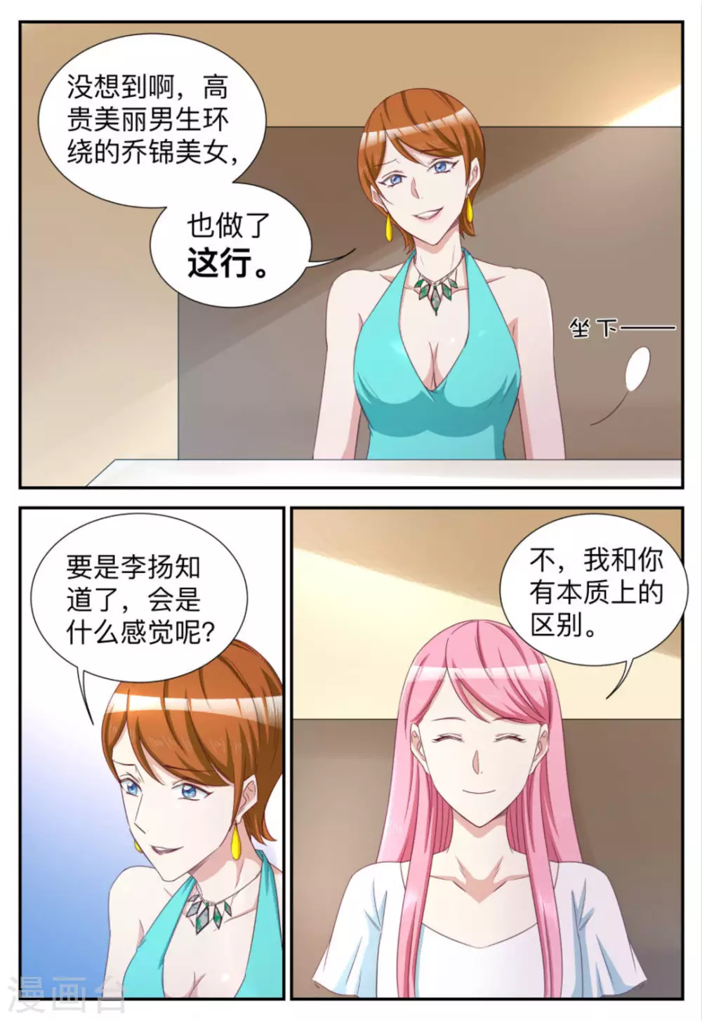 第73话-第73话