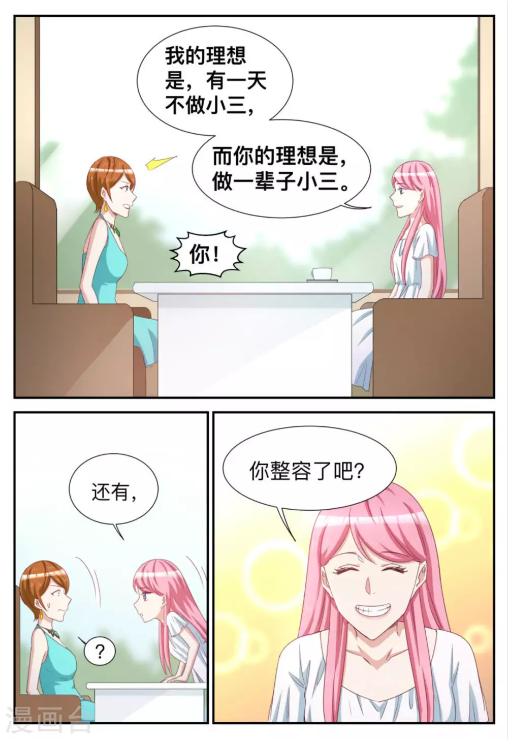 第73话-第73话