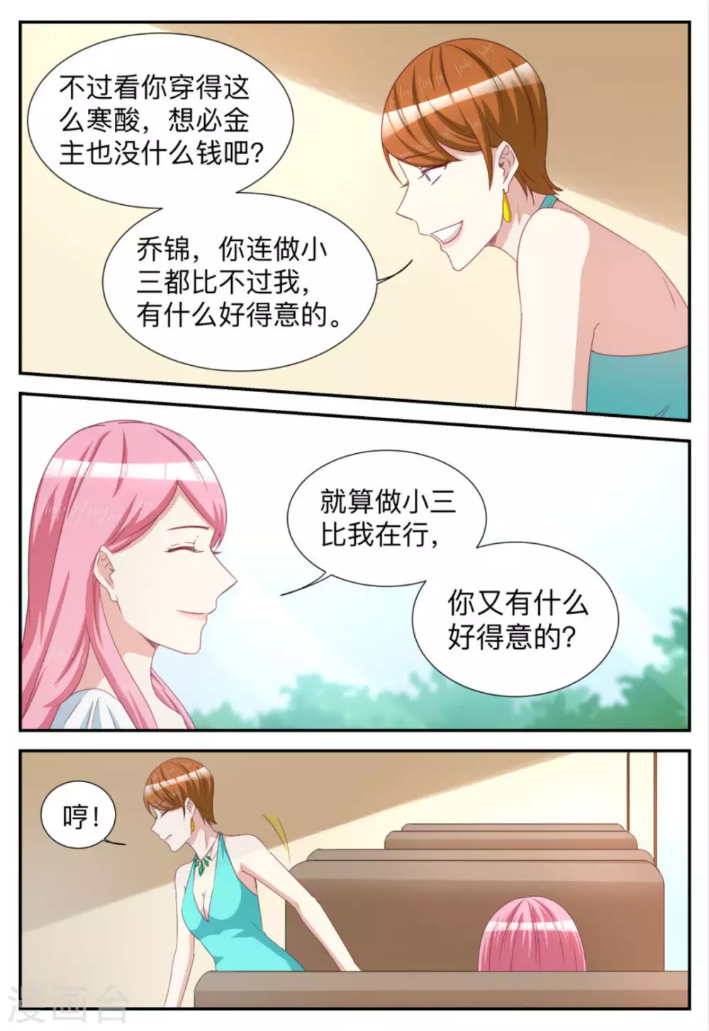 第73话-第73话