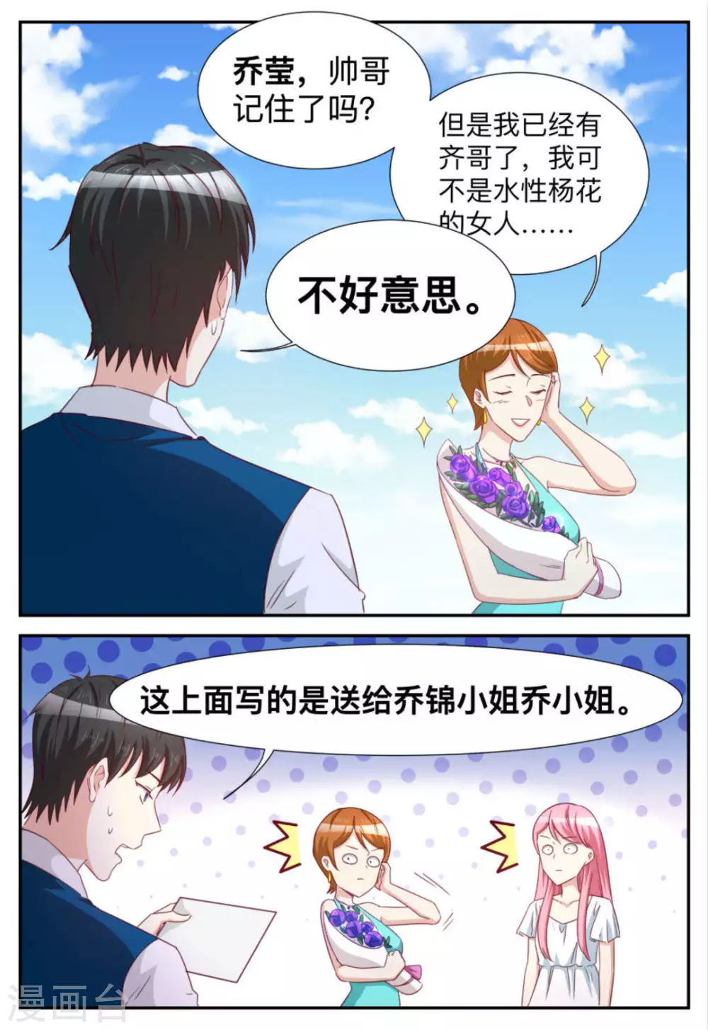 第75话-第75话