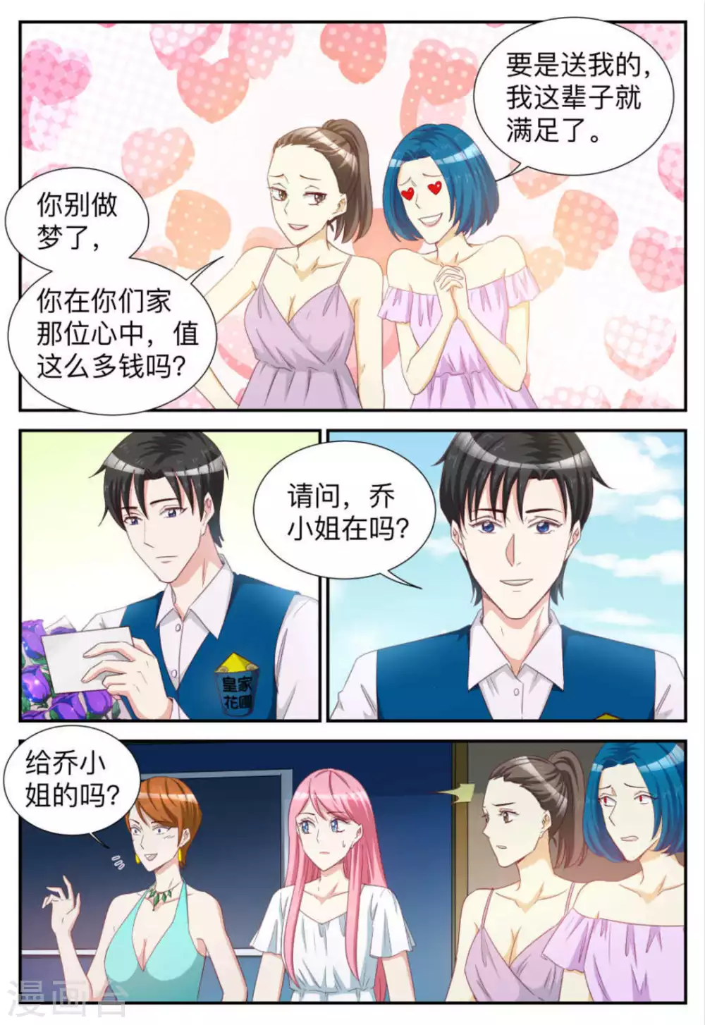 第75话-第75话