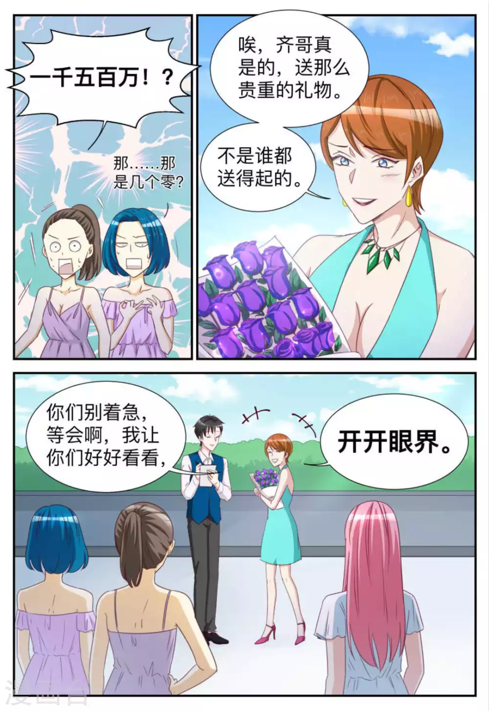 第75话-第75话