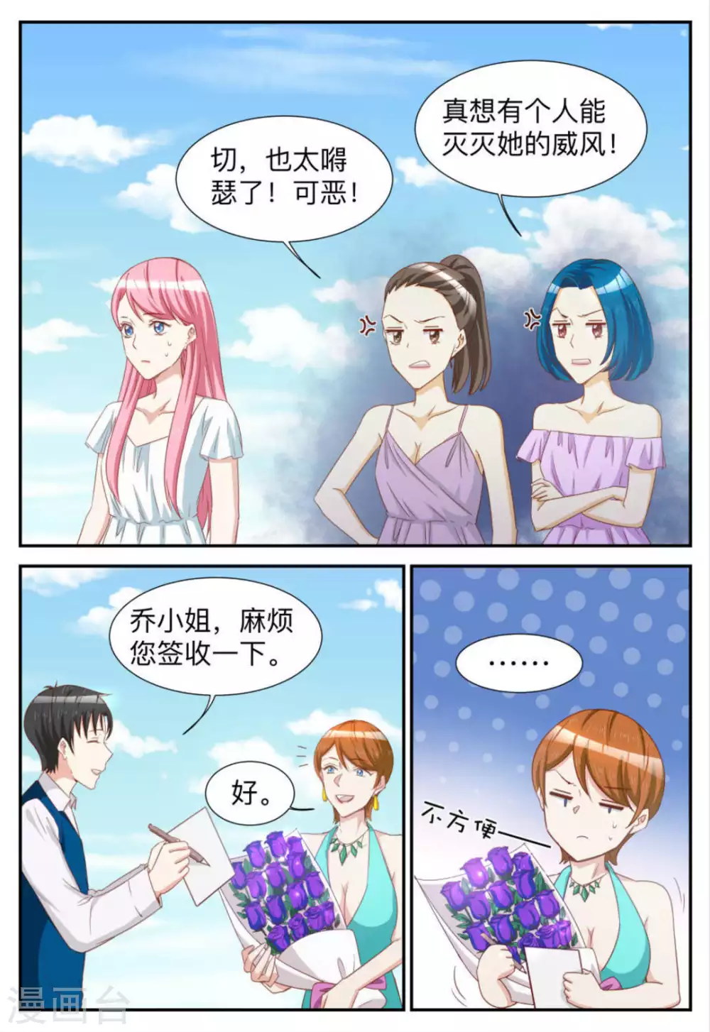 第75话-第75话