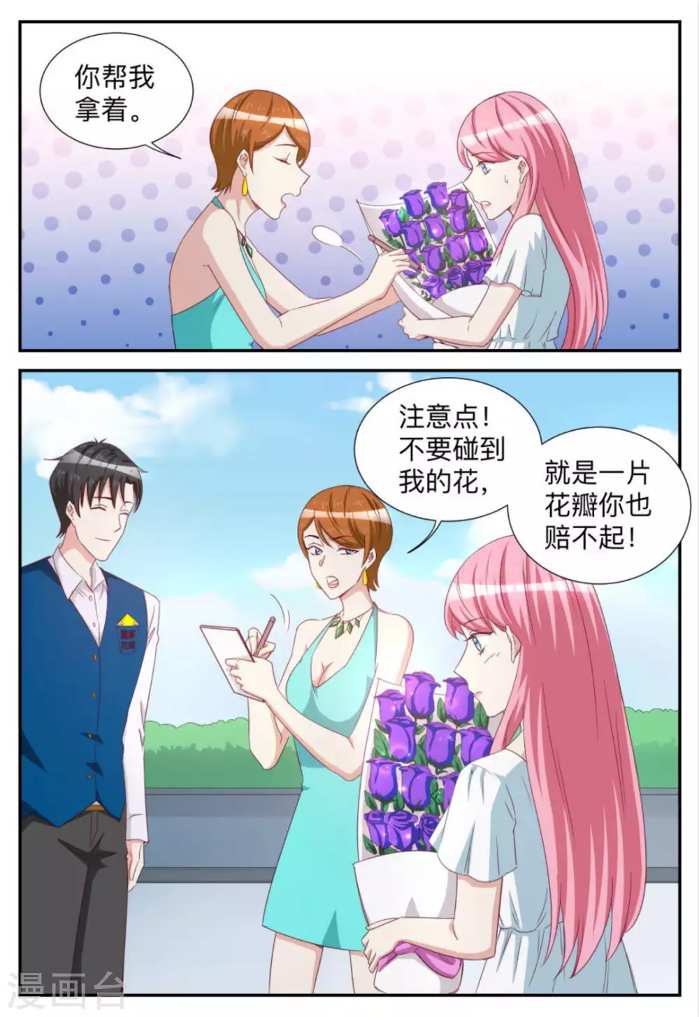 第75话-第75话