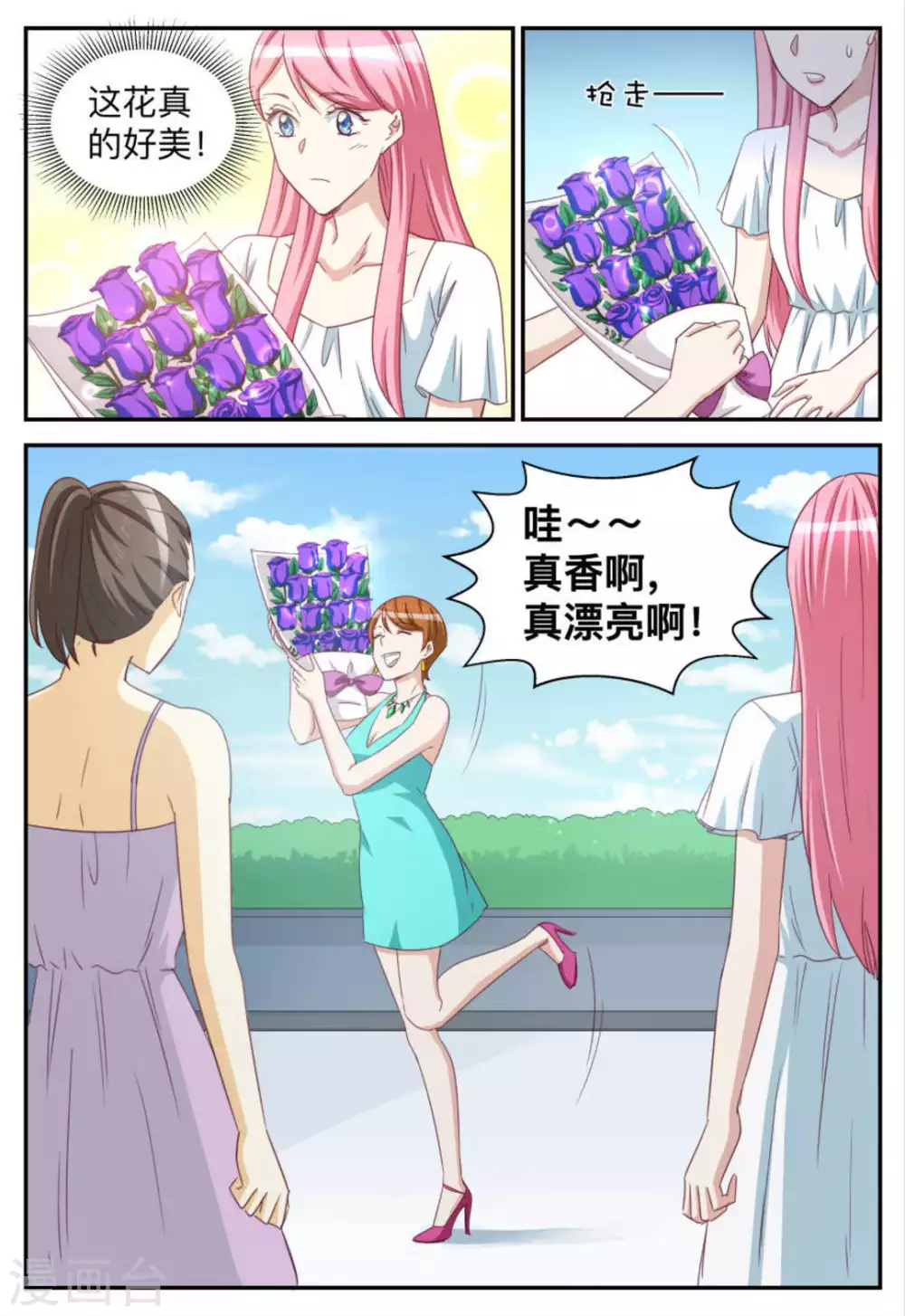 第75话-第75话