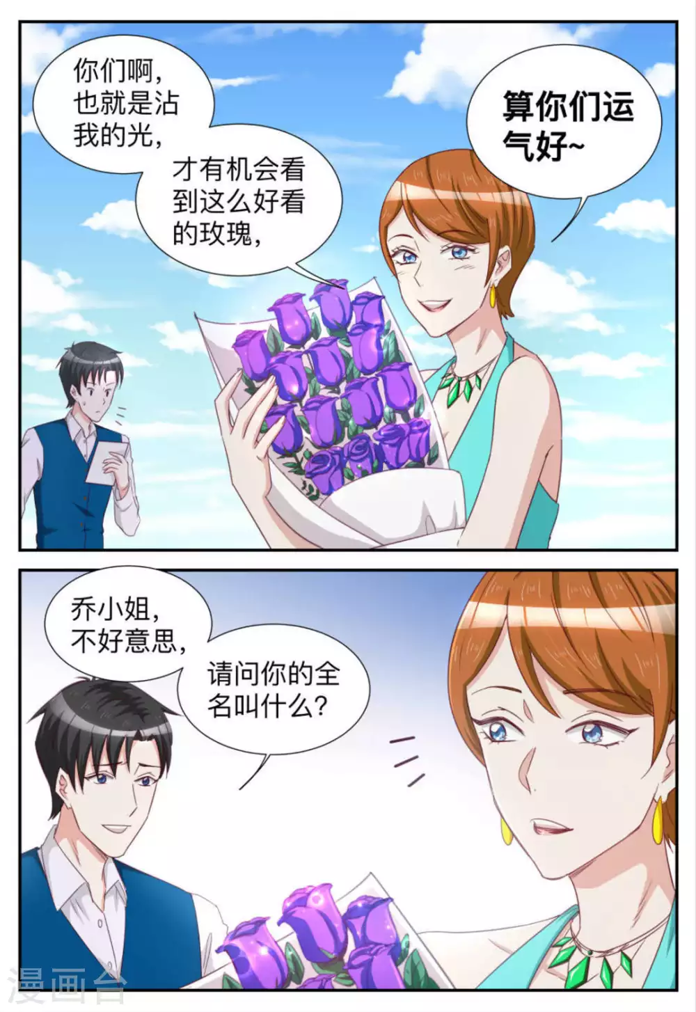 第75话-第75话
