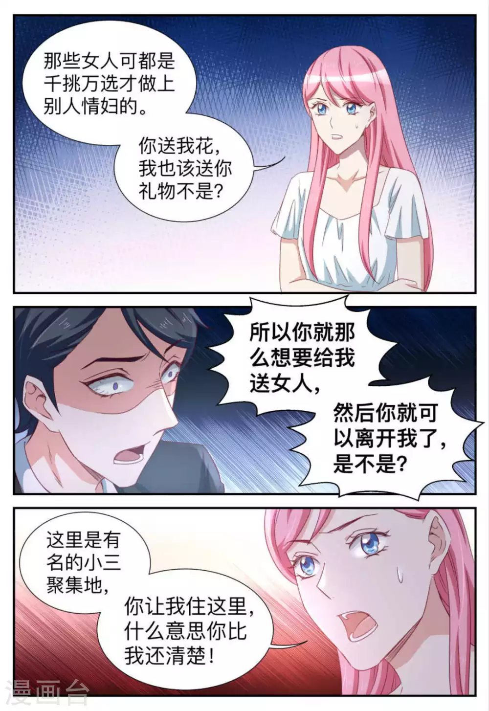 第77话-第77话