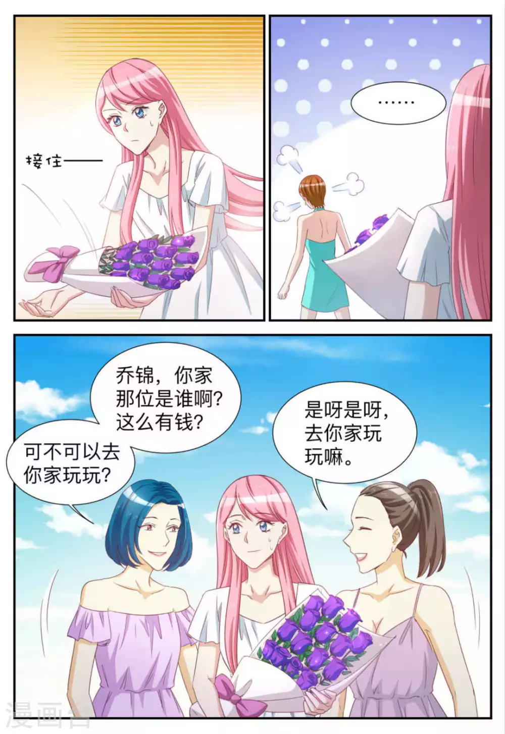 第77话-第77话