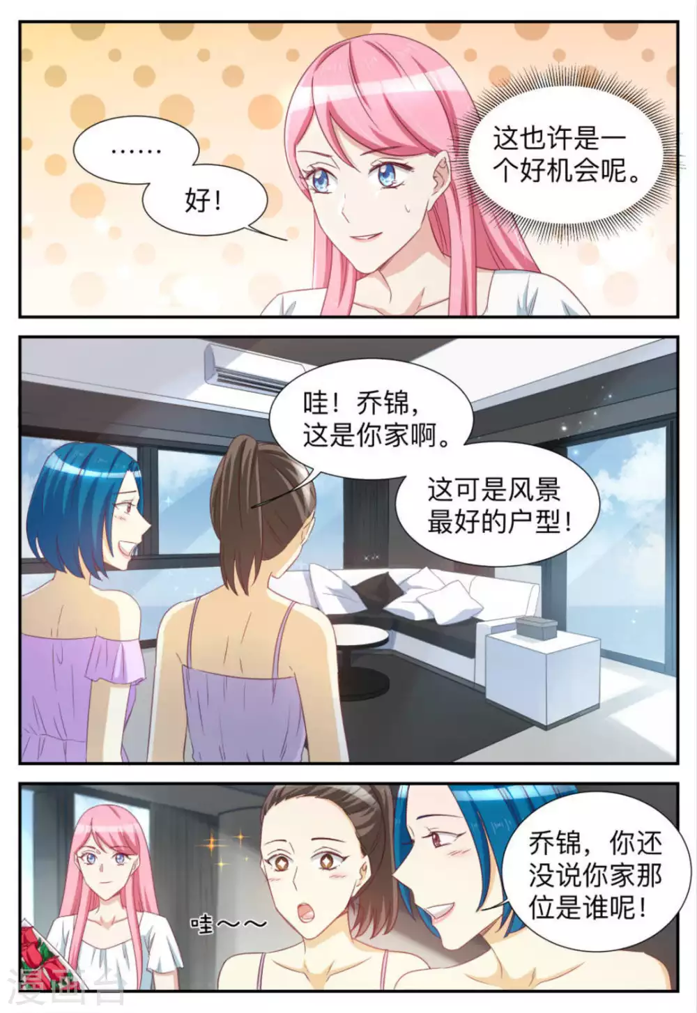 第77话-第77话