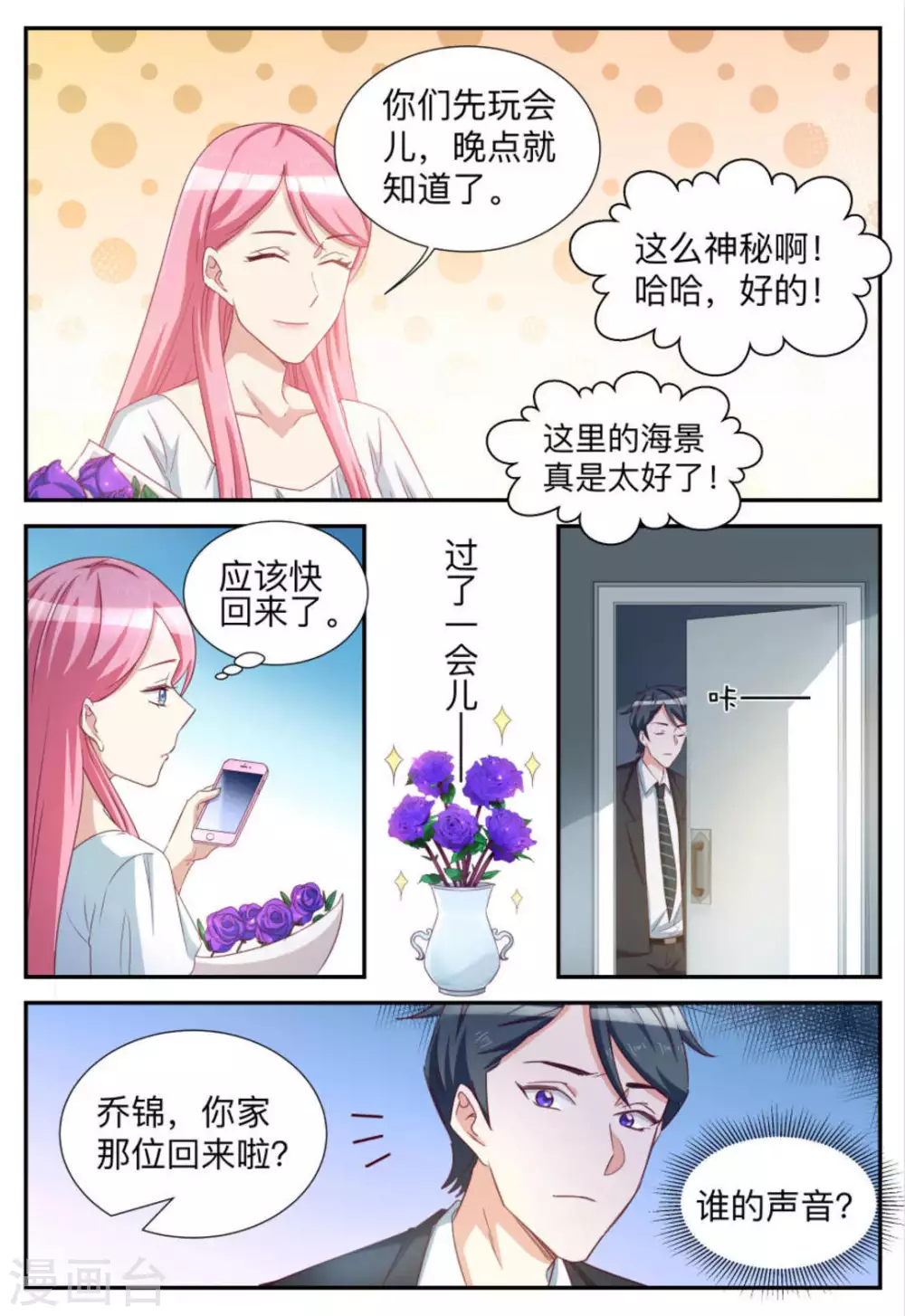 第77话-第77话