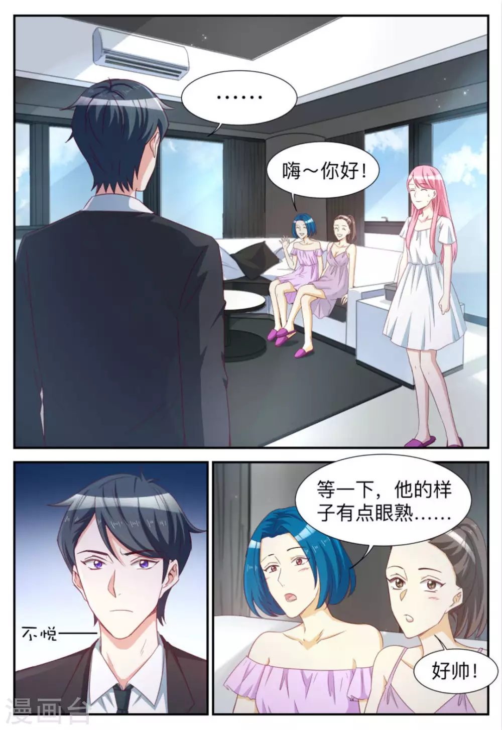 第77话-第77话
