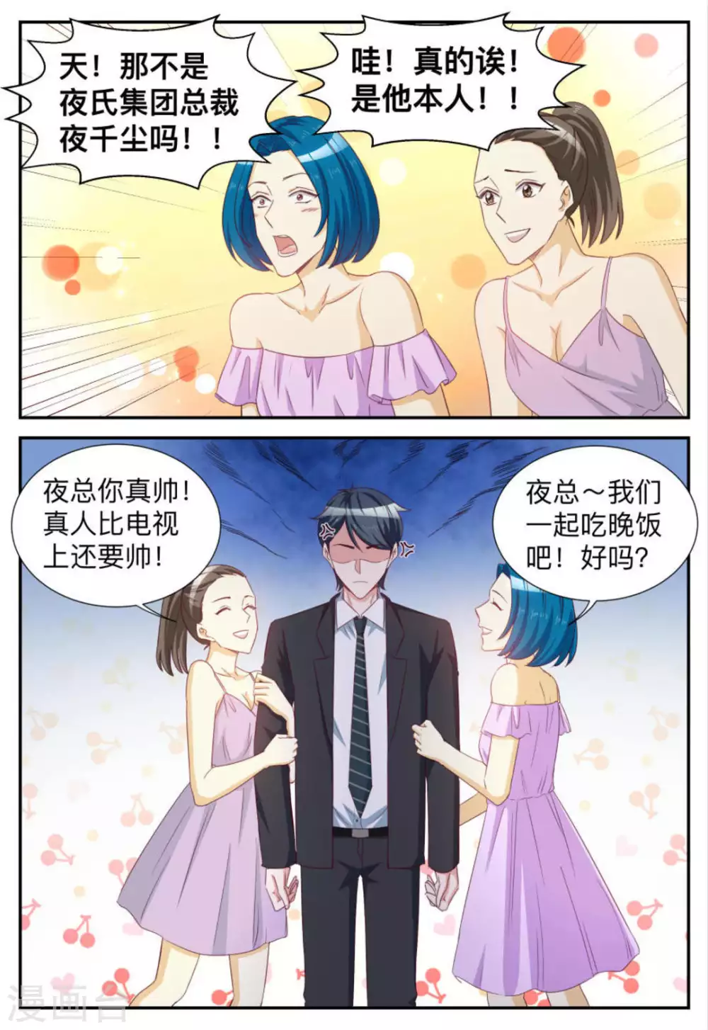 第77话-第77话