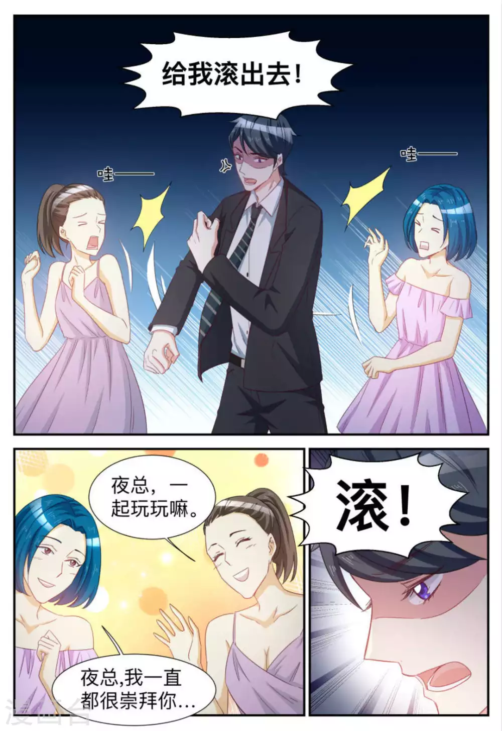 第77话-第77话