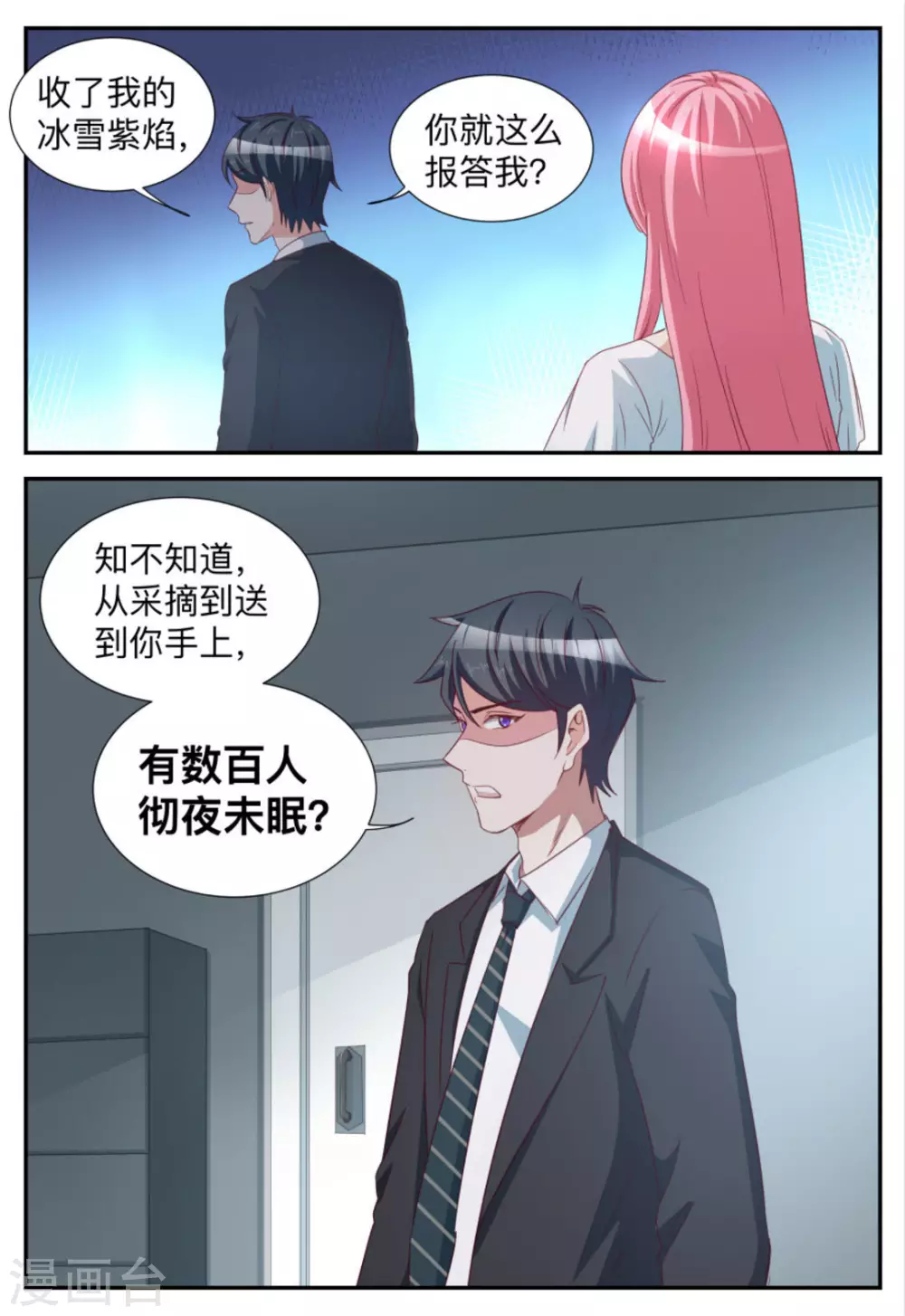 第77话-第77话