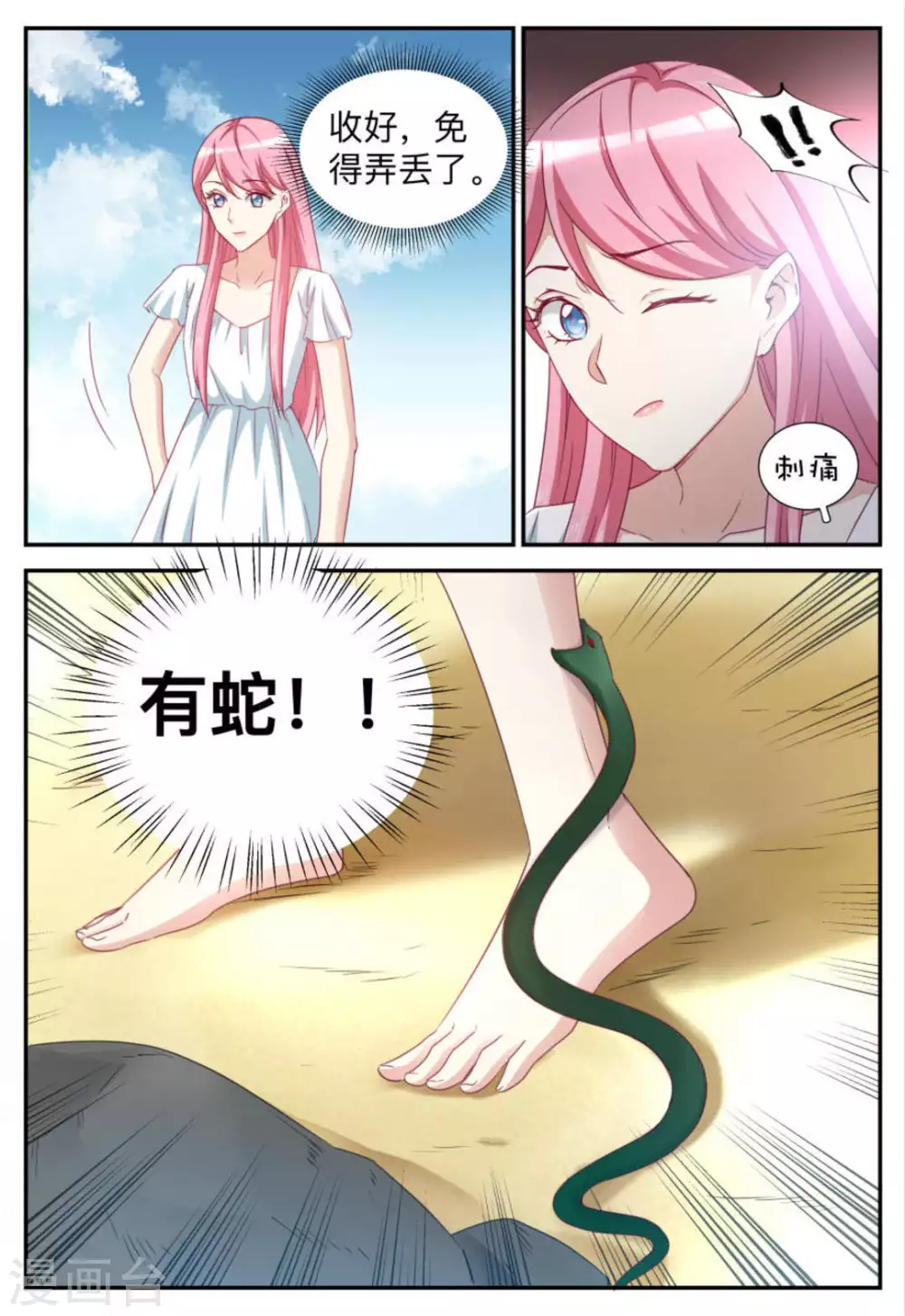 第79话-第79话