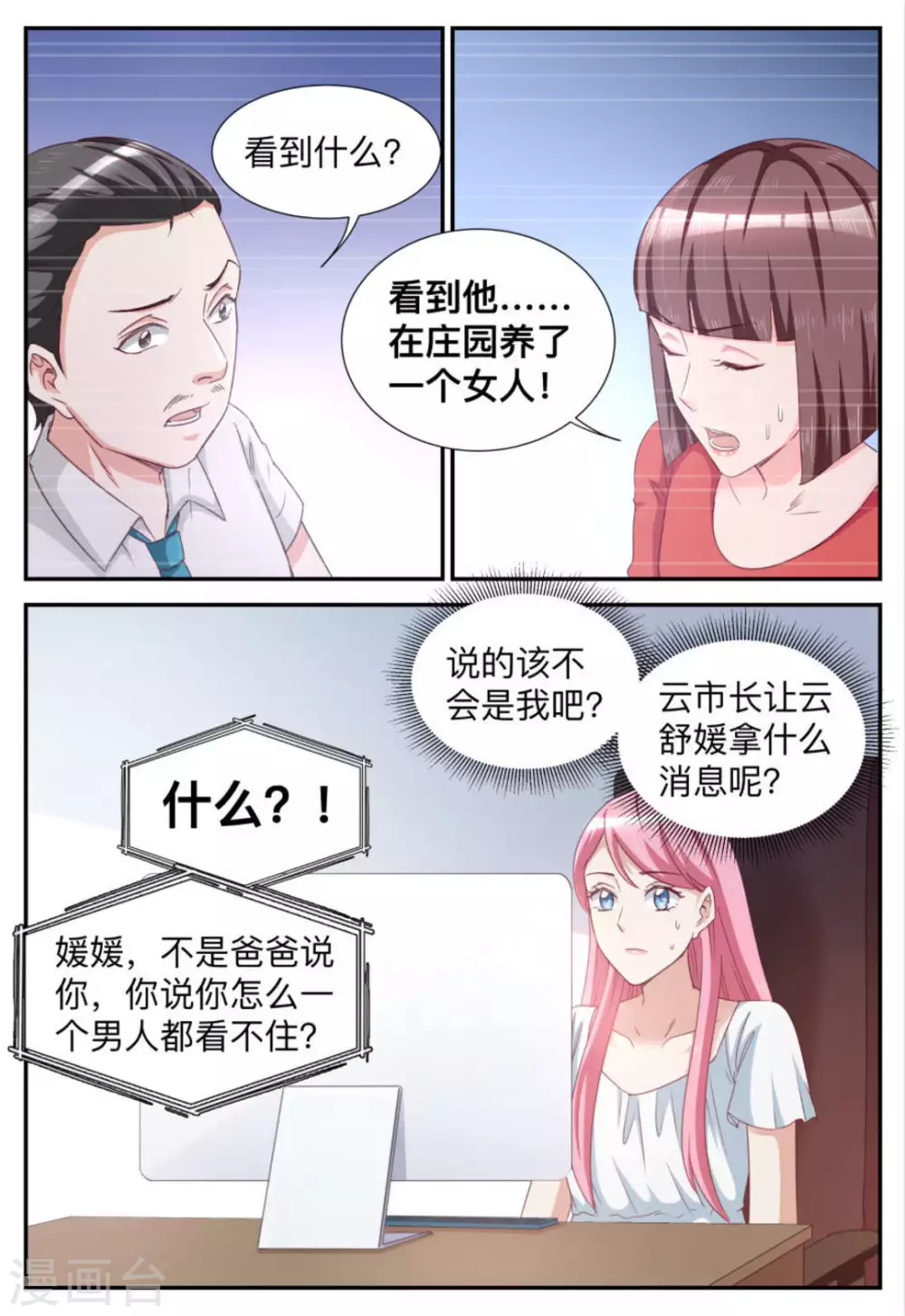 第79话-第79话