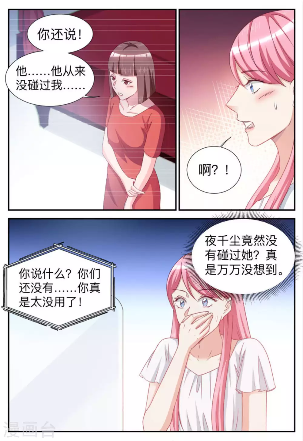 第79话-第79话