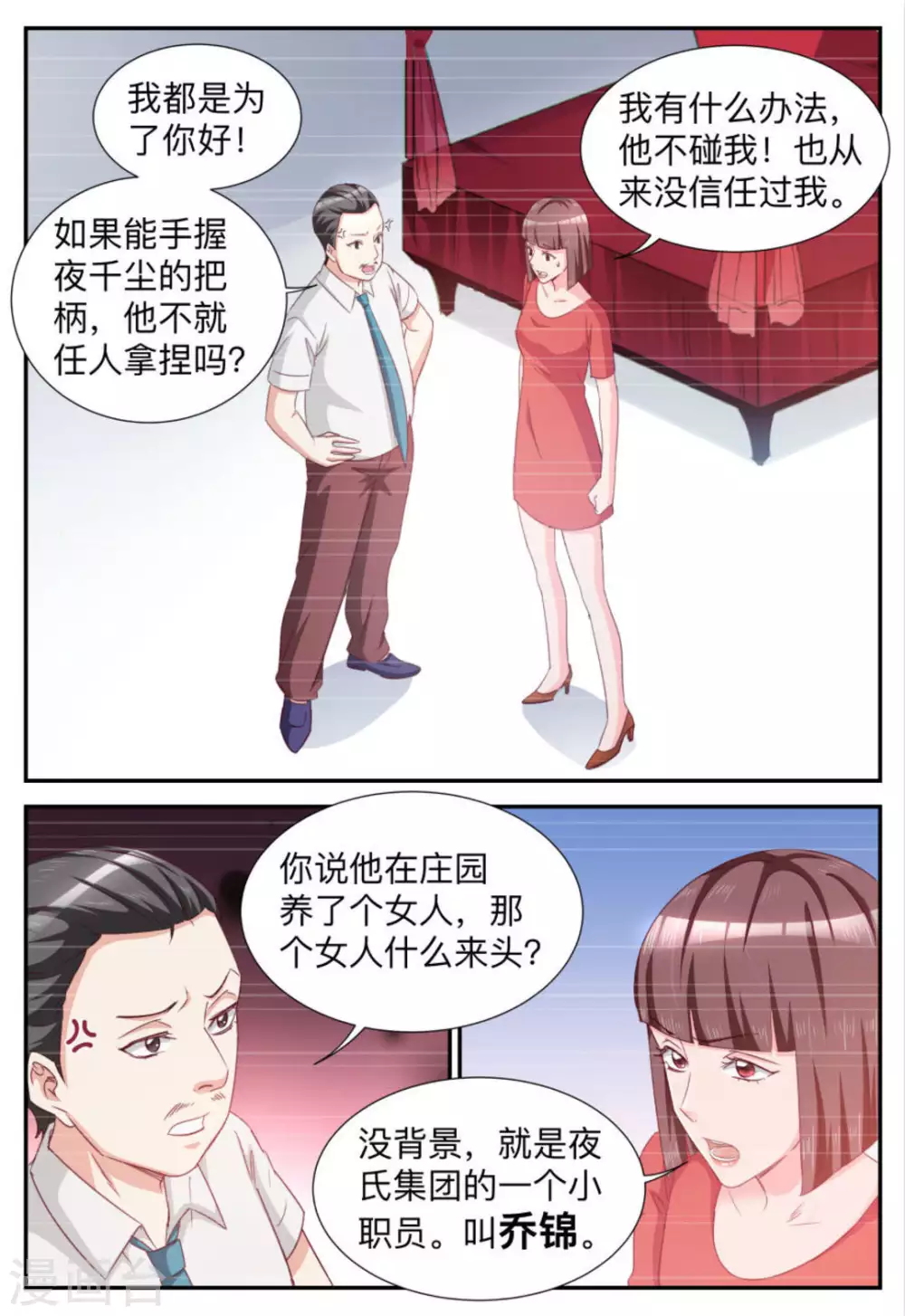 第79话-第79话