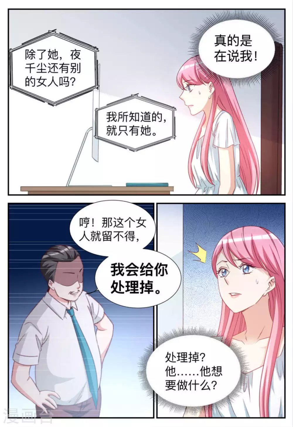 第79话-第79话