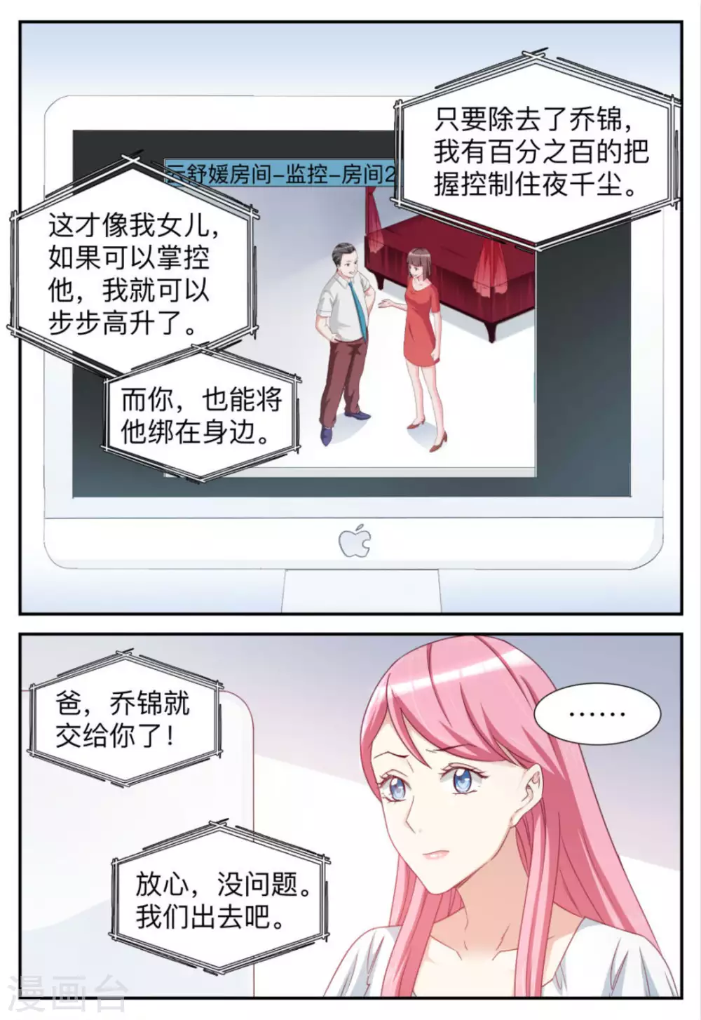 第79话-第79话