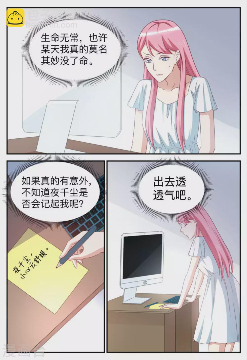第79话-第79话