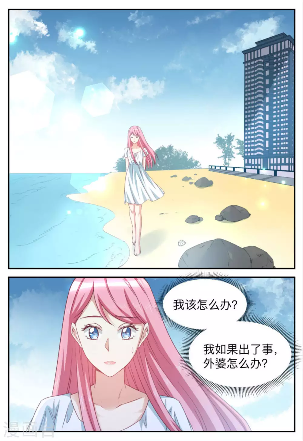 第79话-第79话