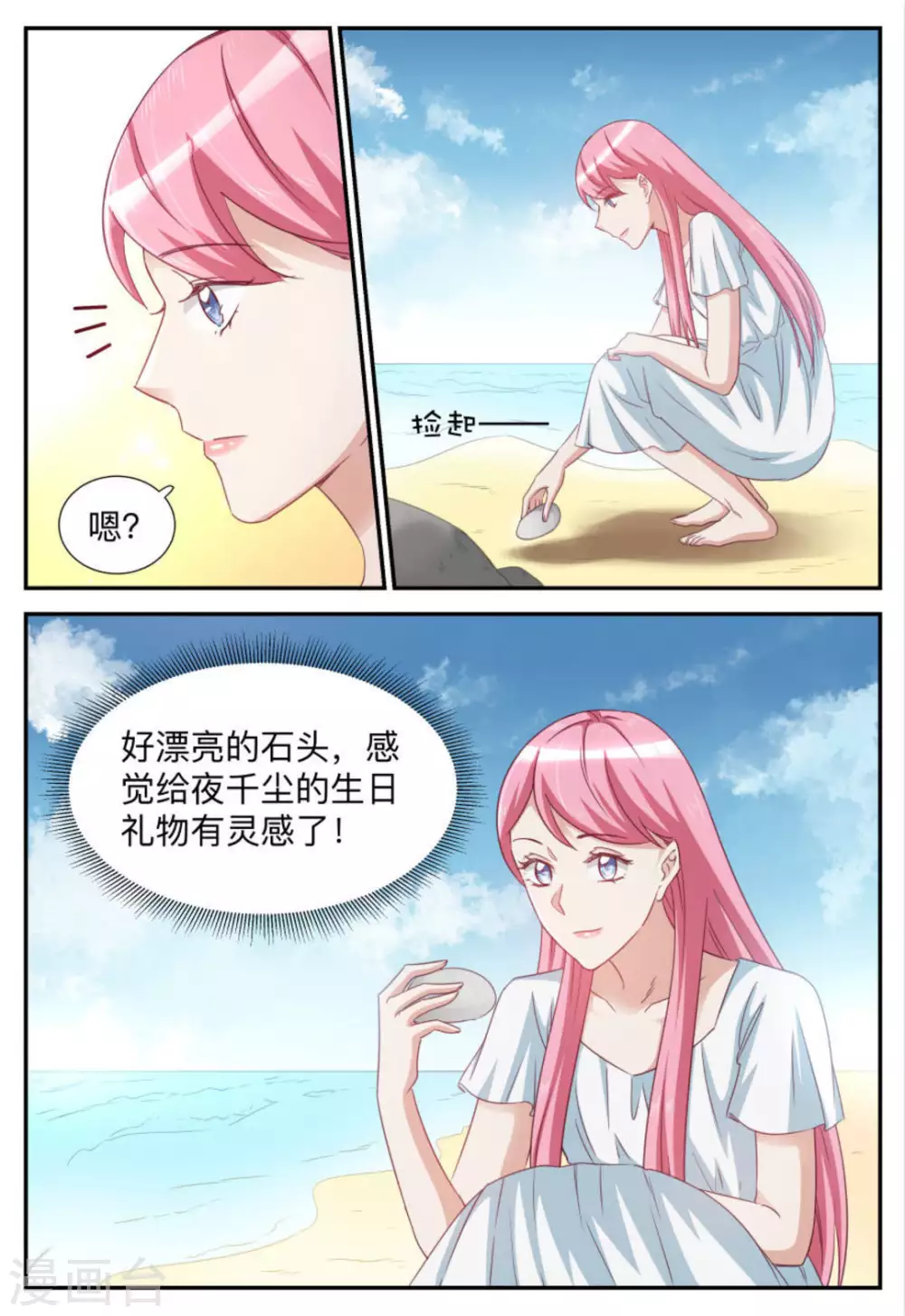 第79话-第79话
